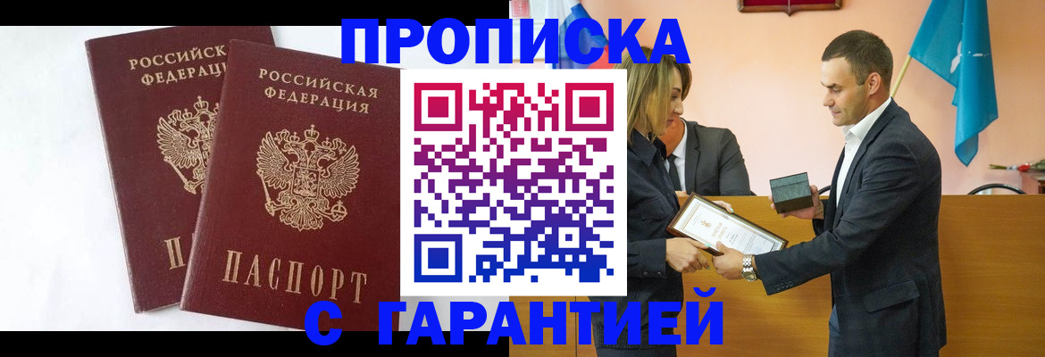 временная регистрация адрес в Унече
