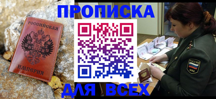 прописка иностранных граждан в Унече