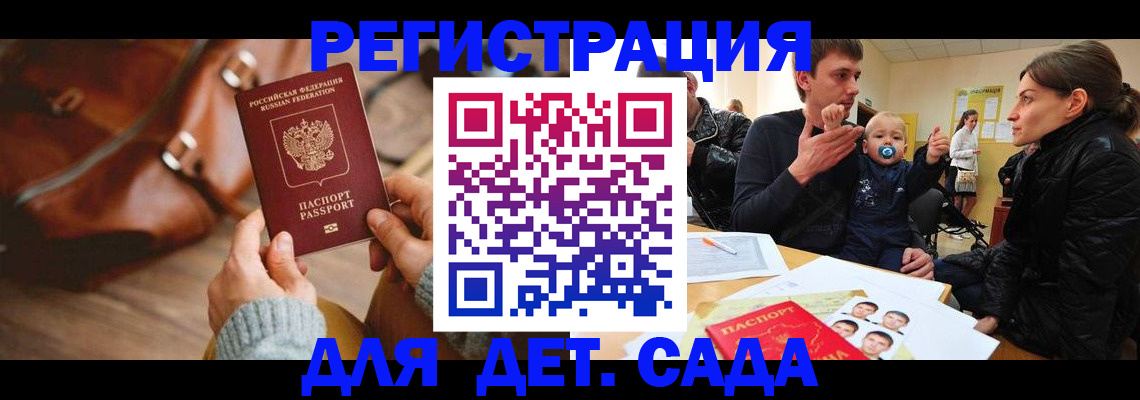 временная регистрация надежно в Унече