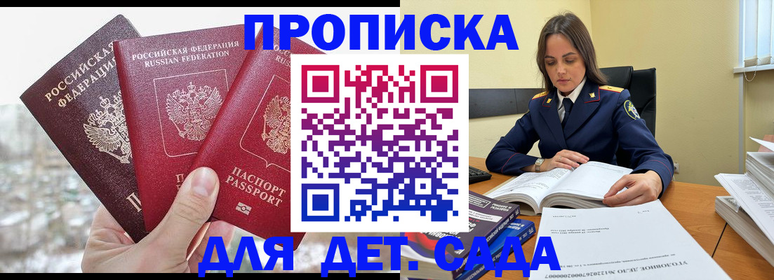 временная регистрация 2025 в Унече