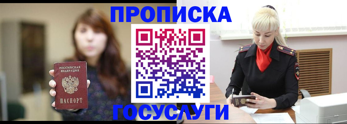 регистрация для дет. сада в Унече